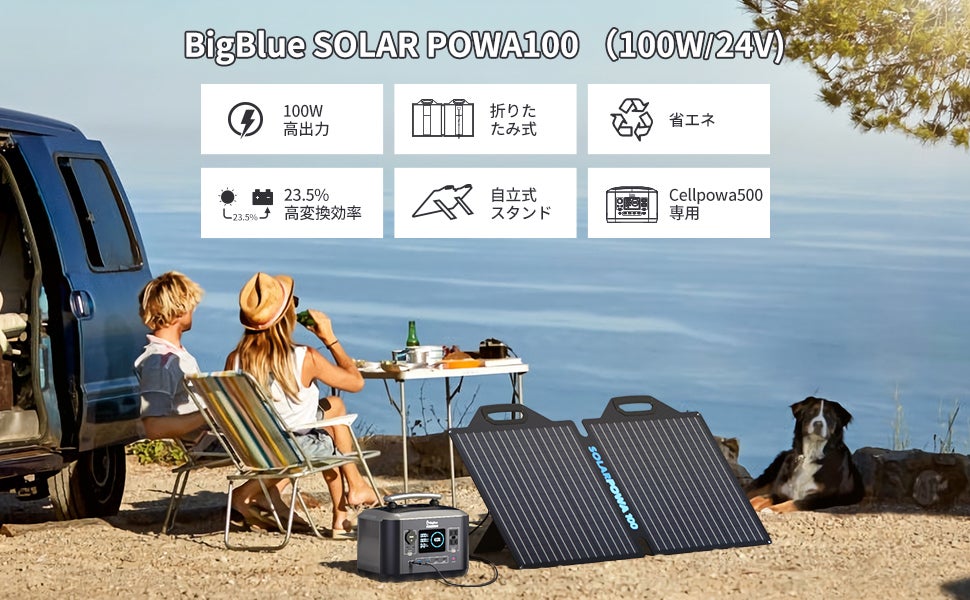 業界TOPの23.5％高転換効率「BigBlueソーラーパネル Solarpowa100・150・200・400」最高35％セールのサブ画像1