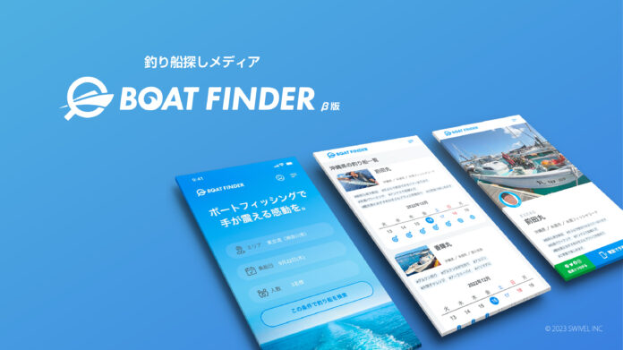 オフショアフィッシングをもっと簡単に。釣り船データベースメディア「BOAT FINDER」β版の公開が本日より開始！のメイン画像