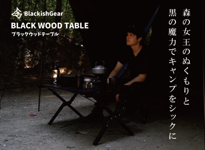 漆黒の天然木ロールテーブルが応援購入サービスMakuakeにてクラウドファンディングを開始！のメイン画像