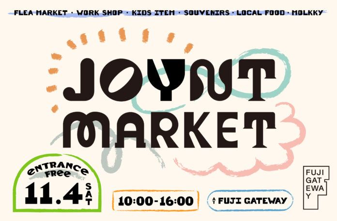 野外マーケットイベント「JOYNT MARKET」が、キッズやファミリーをテーマに11月4日（土）に開催決定！のメイン画像
