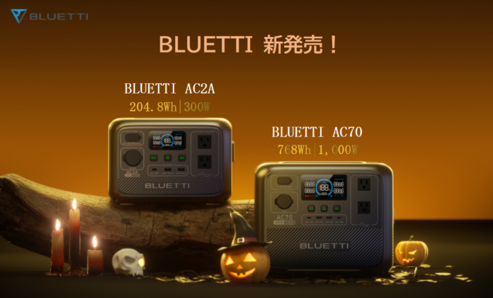 【BLUETTI新発売予告】「ポータブル電源AC2A」が間もなく登場！のメイン画像
