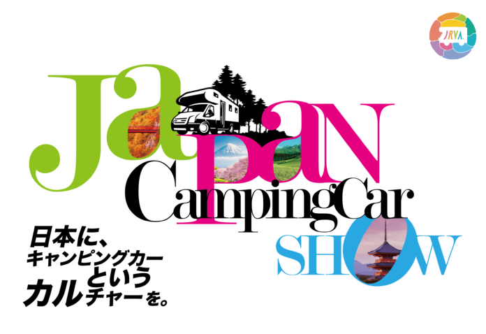 日本最大級のキャンピングカーの祭典！ジャパンキャンピングカーショー2024開催決定！のメイン画像