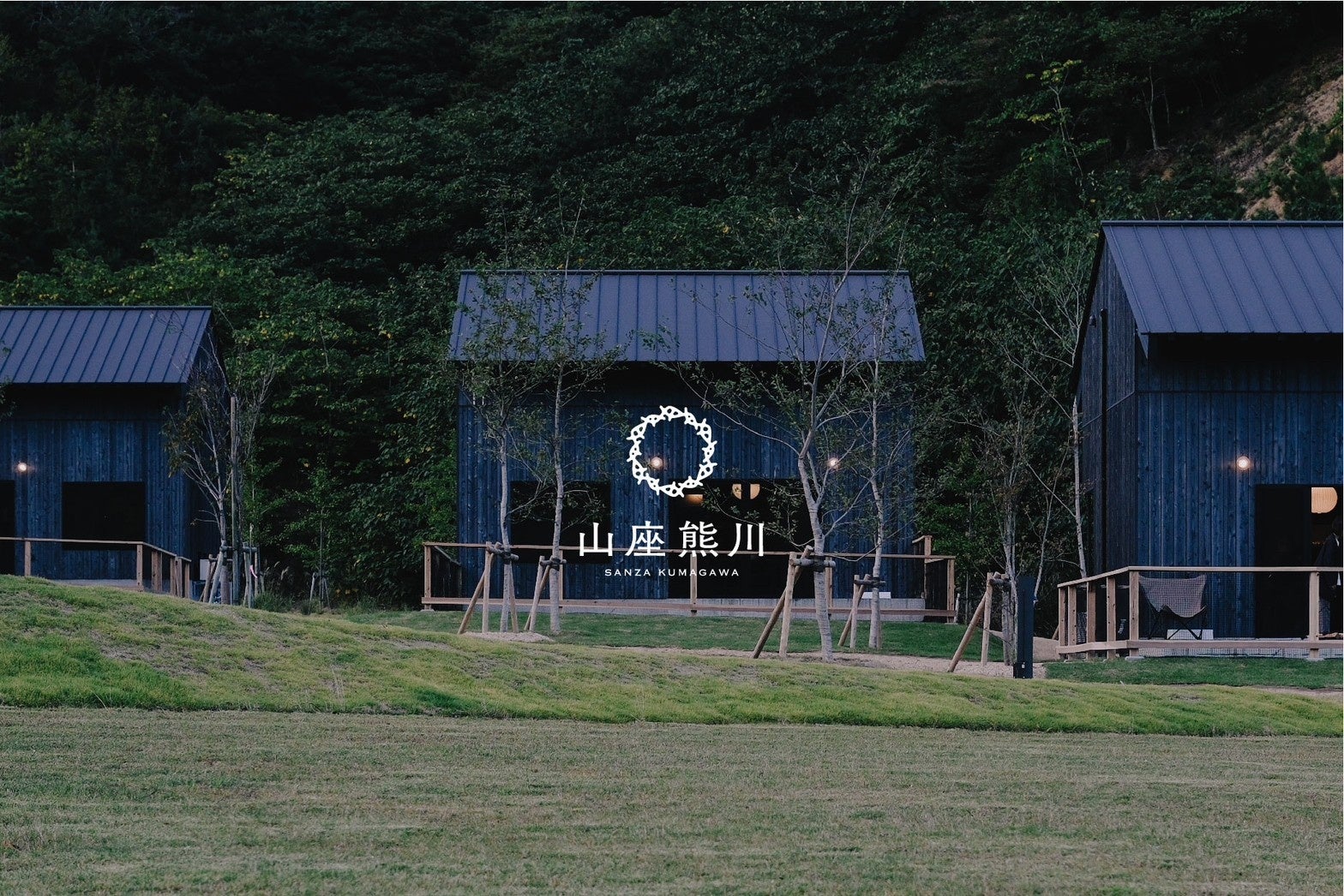 福井県を代表する文化財 熊川宿が位置する熊川エリアに新たなる魅力！複合アウトドア施設 「山座熊川」が令和5年10月15日(日)に開業いたしましたのサブ画像19