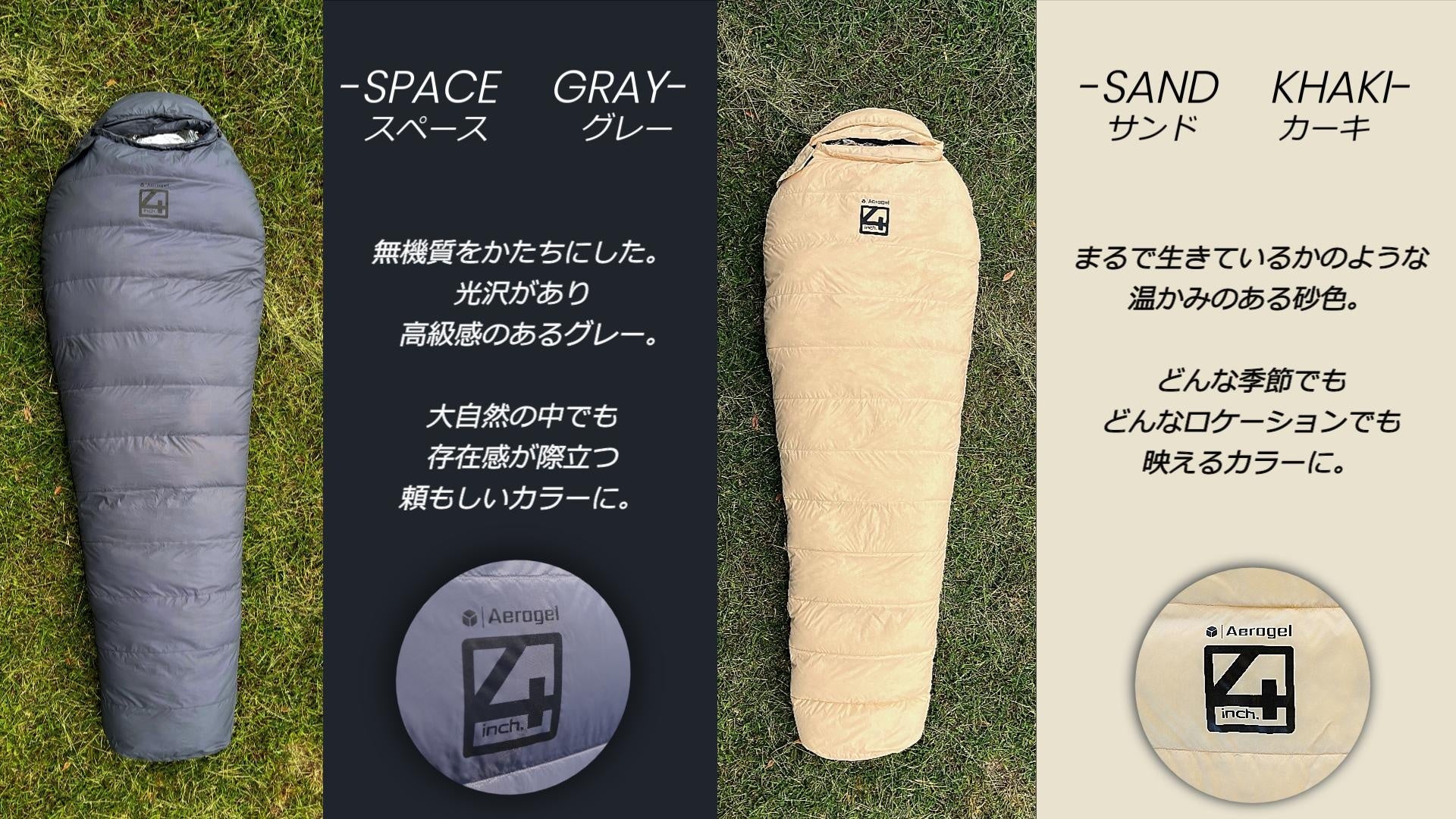 アルミシート×宇宙服素材　軽くて暖かい最新の寝袋「ALUGEL Sleeping Bag」が誕生のサブ画像2