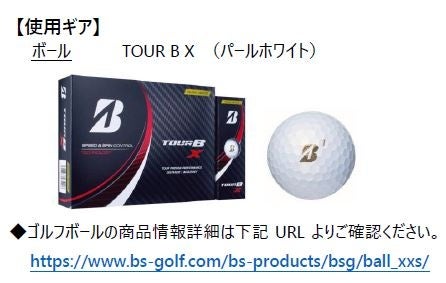 原英莉花 ブリヂストンゴルフのボールで２度目の「日本女子オープン」優勝を達成！のサブ画像3