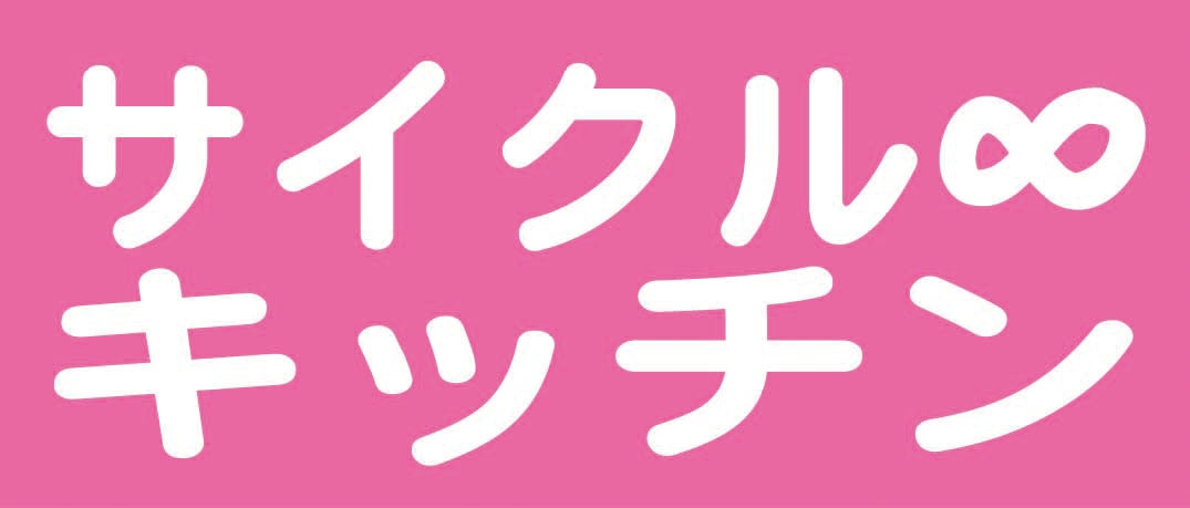 【グルメ出店者募集開始！】万博から春を告げる関西最大のお祭り！テレビ大阪EXPOにて「サイクル∞キッチン2024」開催決定！のサブ画像1