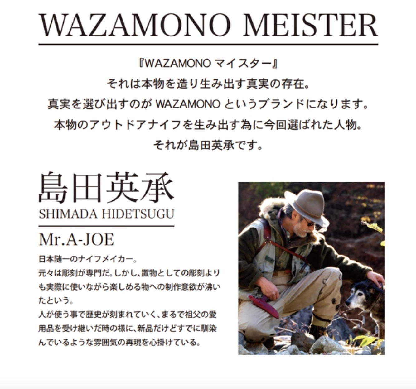 厳選素材と日本の職人技術が造り出す究極のウィルダネスナイフ『WAZAMONO 山猫 Jr.』がMakuakeにて先行販売開始！のサブ画像10