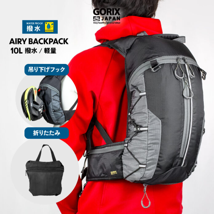 【新商品】自転車パーツブランド「GORIX」から、バックパック(AIRY) が新発売!!のメイン画像