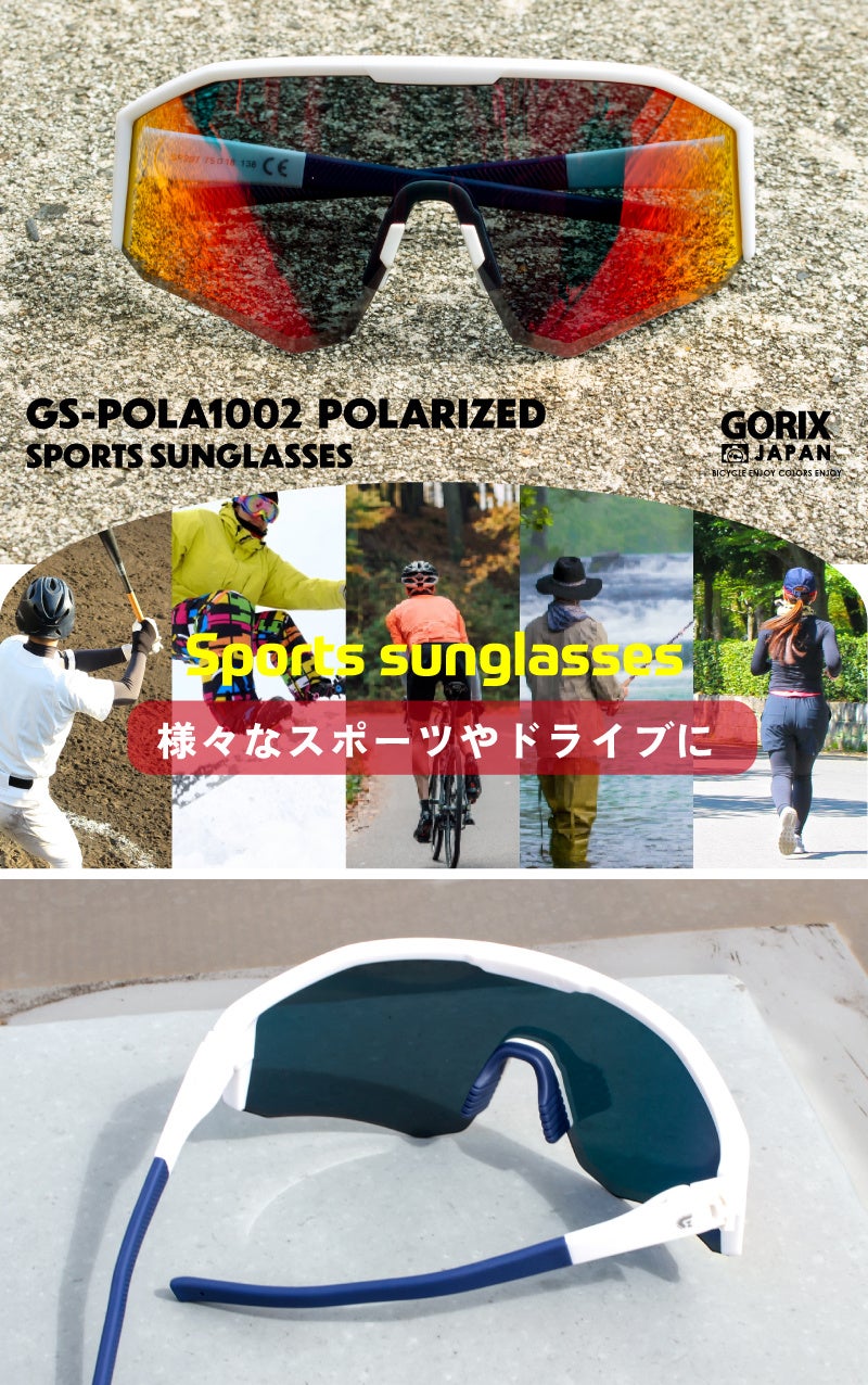 【新商品】自転車パーツブランド「GORIX」から、偏光サングラス(GS-POLA1002) が新発売!!のサブ画像12