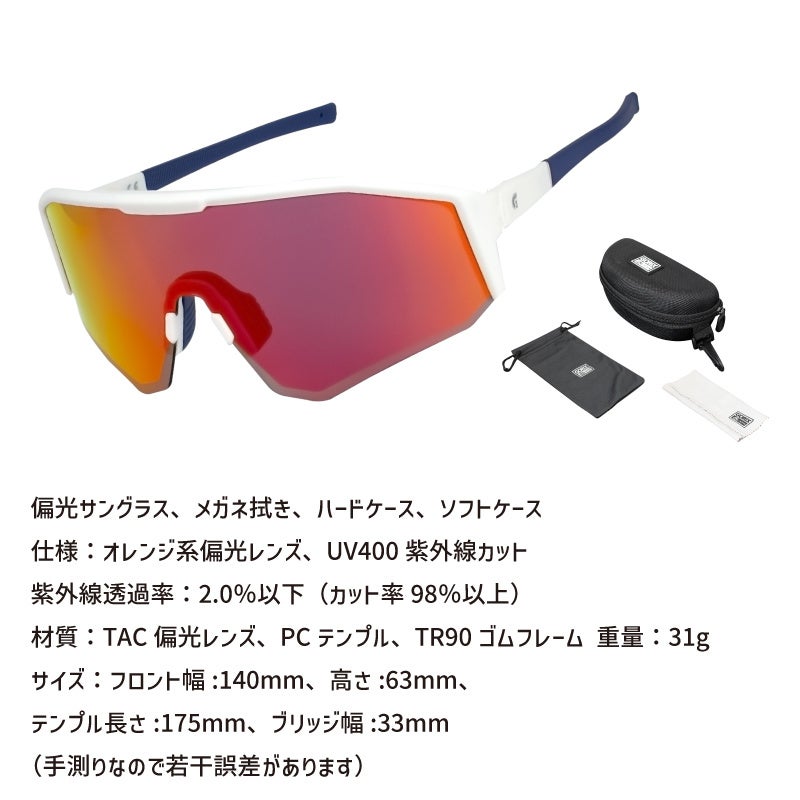 【新商品】自転車パーツブランド「GORIX」から、偏光サングラス(GS-POLA1002) が新発売!!のサブ画像13