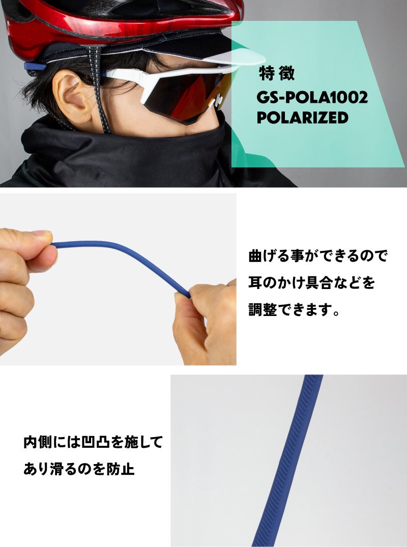 【新商品】自転車パーツブランド「GORIX」から、偏光サングラス(GS-POLA1002) が新発売!!のサブ画像4