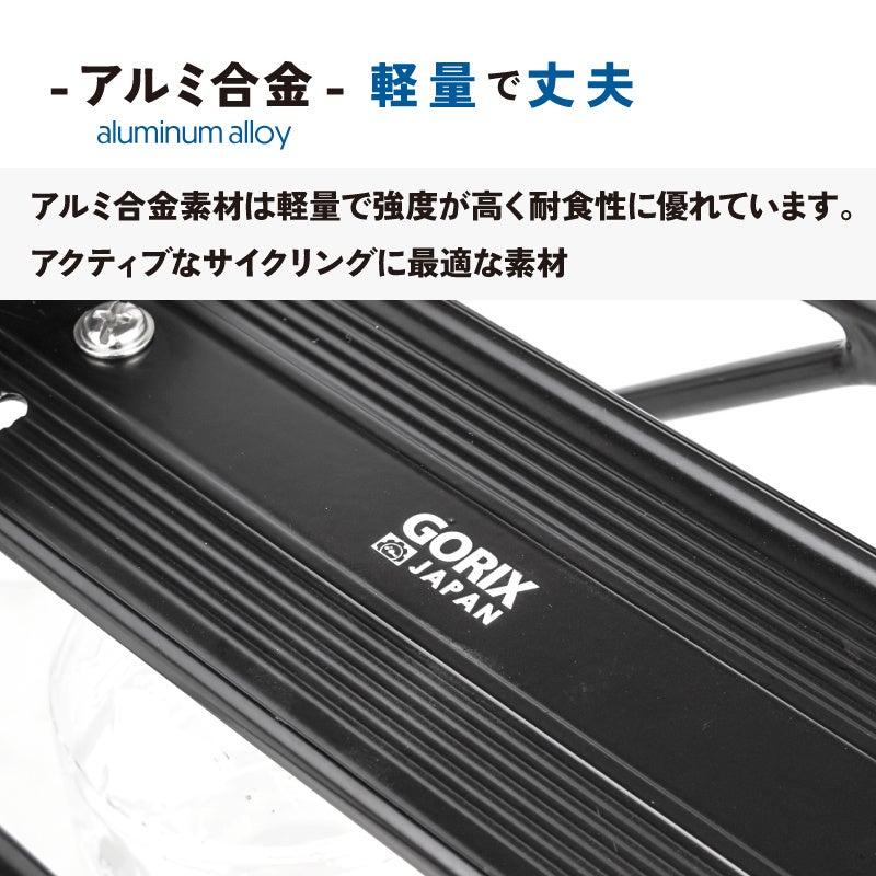 【新商品】自転車パーツブランド「GORIX」から、フロントキャリア(GFR5566) が新発売!!のサブ画像4