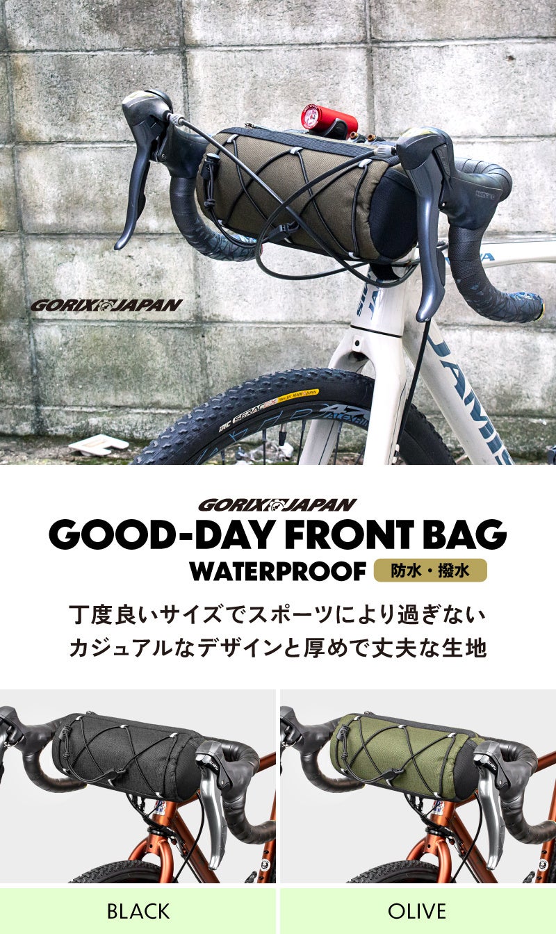 【新商品】自転車パーツブランド「GORIX」から、フロントバッグ(GOOD-DAY) が2色展開で新発売!!のサブ画像6