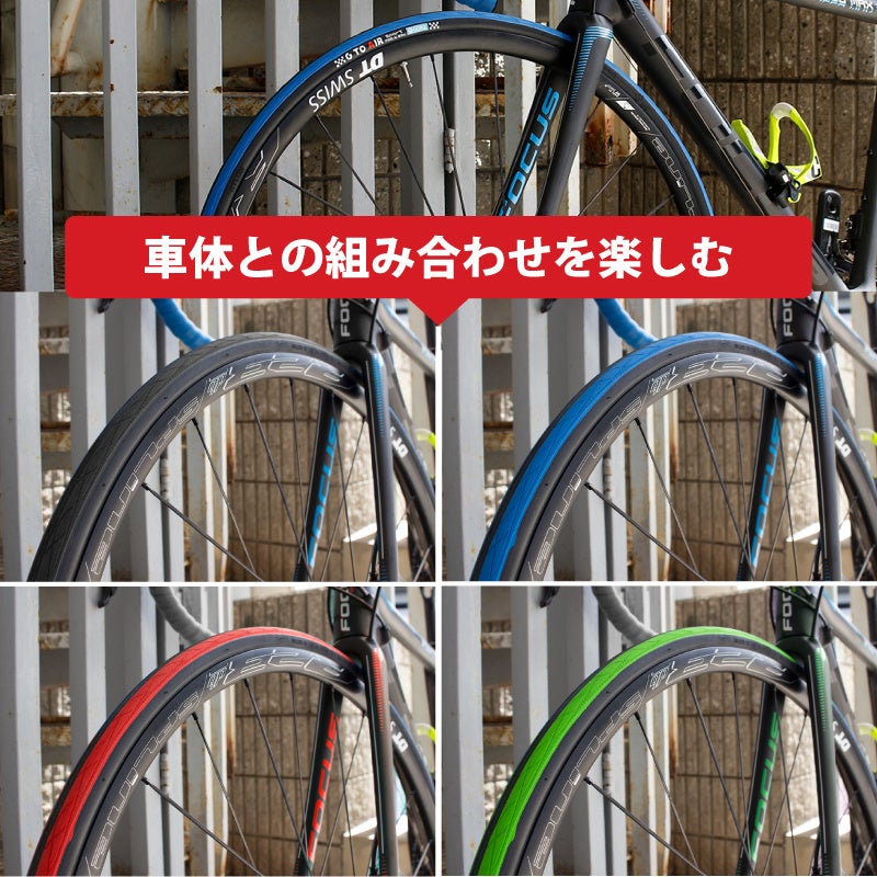【新商品】自転車パーツブランド「GORIX」から、自転車用タイヤ(Gtoair) で新サイズ「700×32c」「700×35c」が３色展開で新発売!!のサブ画像5