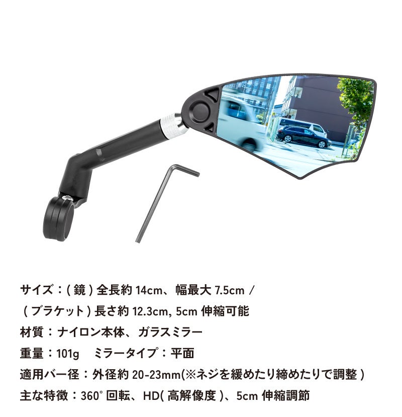 【新商品】【自由自在な調整と高い視認性を実現!!】自転車パーツブランド「GORIX」から、サイクルミラー(GMIRROR-R988) が新発売!!のサブ画像11