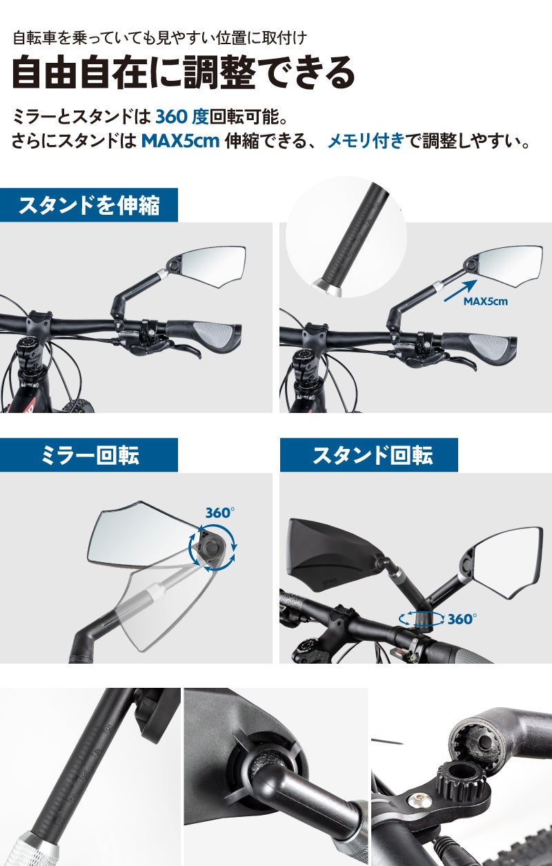 【新商品】【自由自在な調整と高い視認性を実現!!】自転車パーツブランド「GORIX」から、サイクルミラー(GMIRROR-R988) が新発売!!のサブ画像6