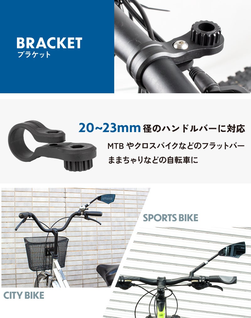 【新商品】【自由自在な調整と高い視認性を実現!!】自転車パーツブランド「GORIX」から、サイクルミラー(GMIRROR-R988) が新発売!!のサブ画像9