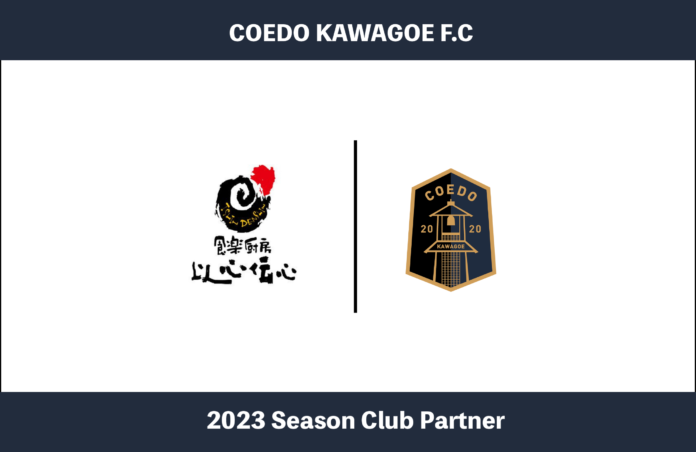 埼玉県川越市からJリーグを目指す「COEDO KAWAGOE F.C」、川越駅東口より徒歩2分、鮮魚と日本酒「食楽厨房 以心伝心」と2023シーズンのクラブパートナー契約を締結のメイン画像