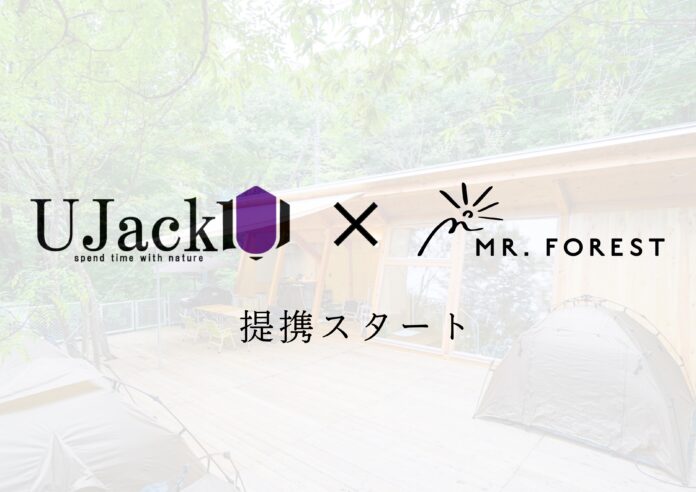 【プライベートサウナ＆キャンプ施設】栃木県那須町の「Mr.Forest」、日本最大級オンラインキャンプサロンを運営する「UJack」と業務提携開始のメイン画像