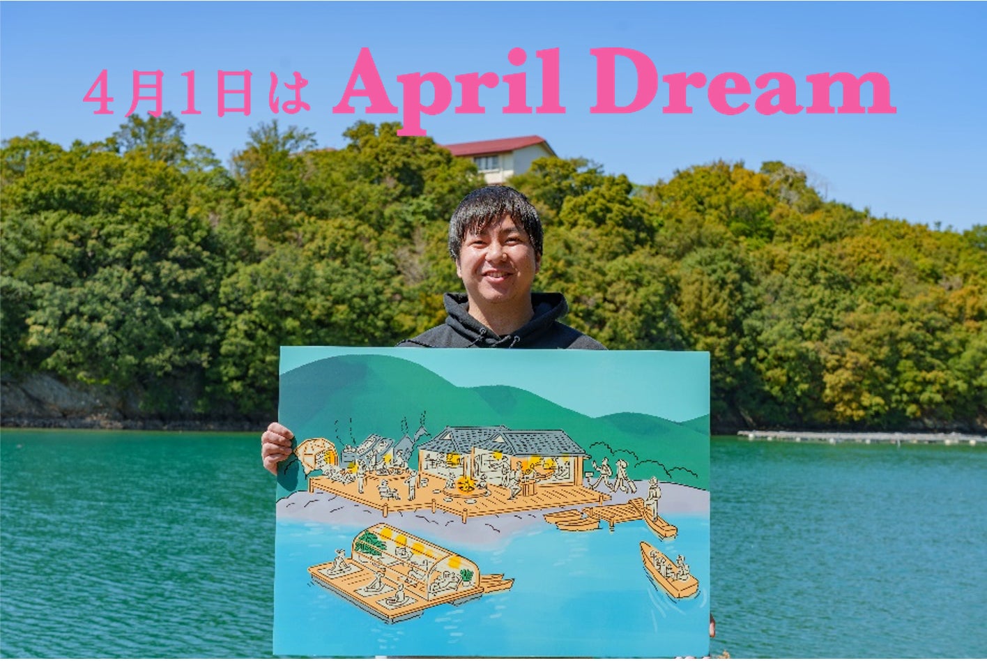 三重の“海”から地方創生！志摩市のベンチャー企業が「Forbes JAPAN SMALL GIANTS AWARD」のApril Dream特別賞にノミネートのサブ画像2