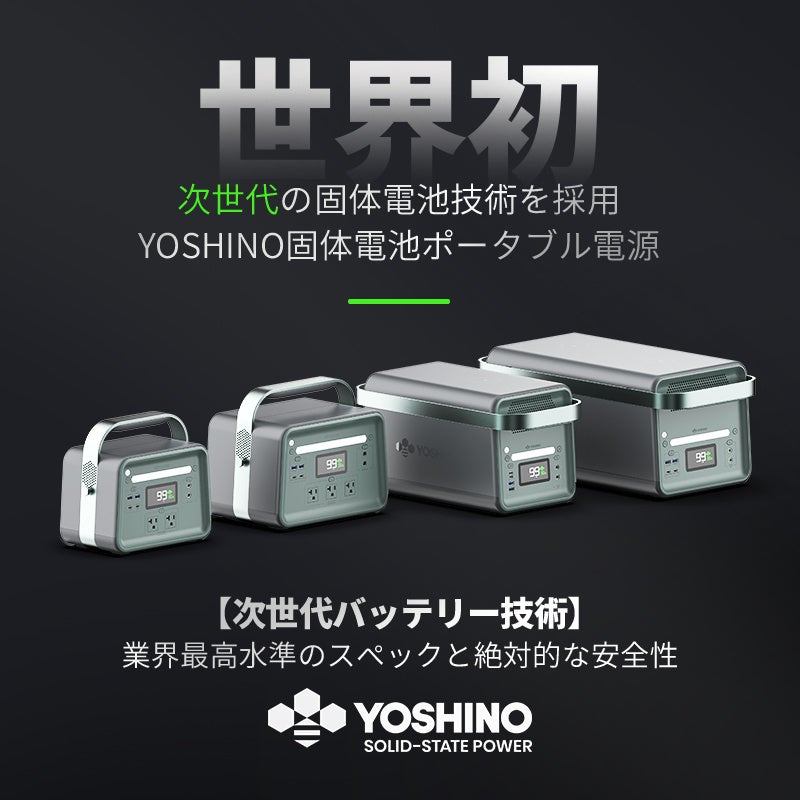 【日本初上陸】世界初の固体電池搭載ポータブル電源がAmazonより販売開始！高い性能とスタイリッシュなデザインを併せ持つ今までにないポタ電登場のサブ画像3