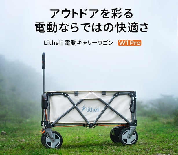 TOOL JAPANに出展したLithel の展示会の様子。Makuakeにて応援購入総額2,000万円突破！のサブ画像2
