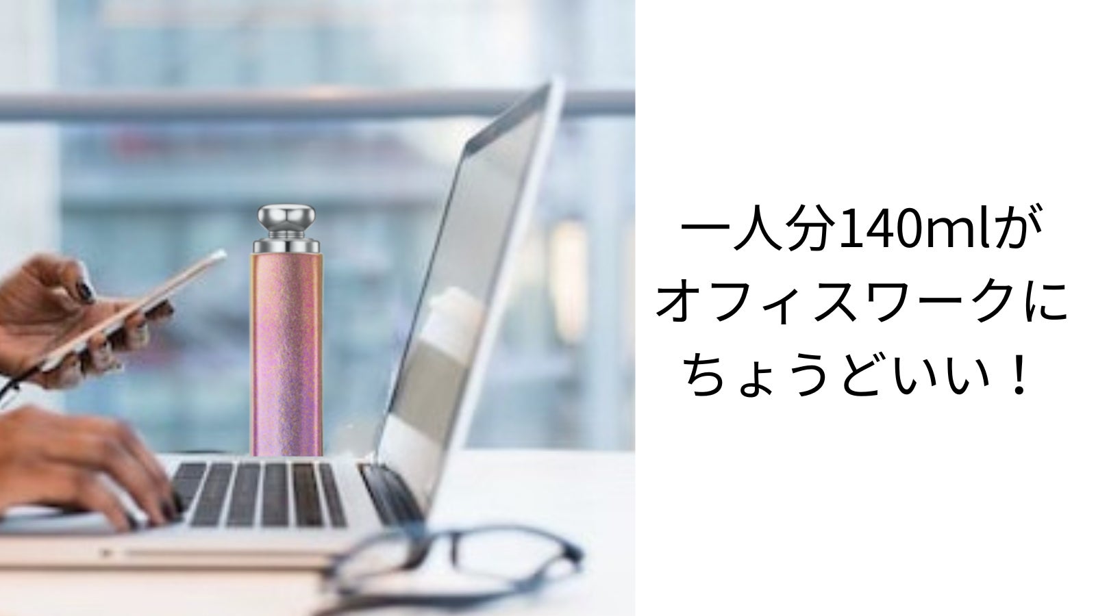 その重さ、わずか100g！高純度99.8％チタン製ミニフラスク『Titanium Vacuum Lipstick Flask』が応援購入サービス「Makuake」にてプロジェクトスタートのサブ画像4