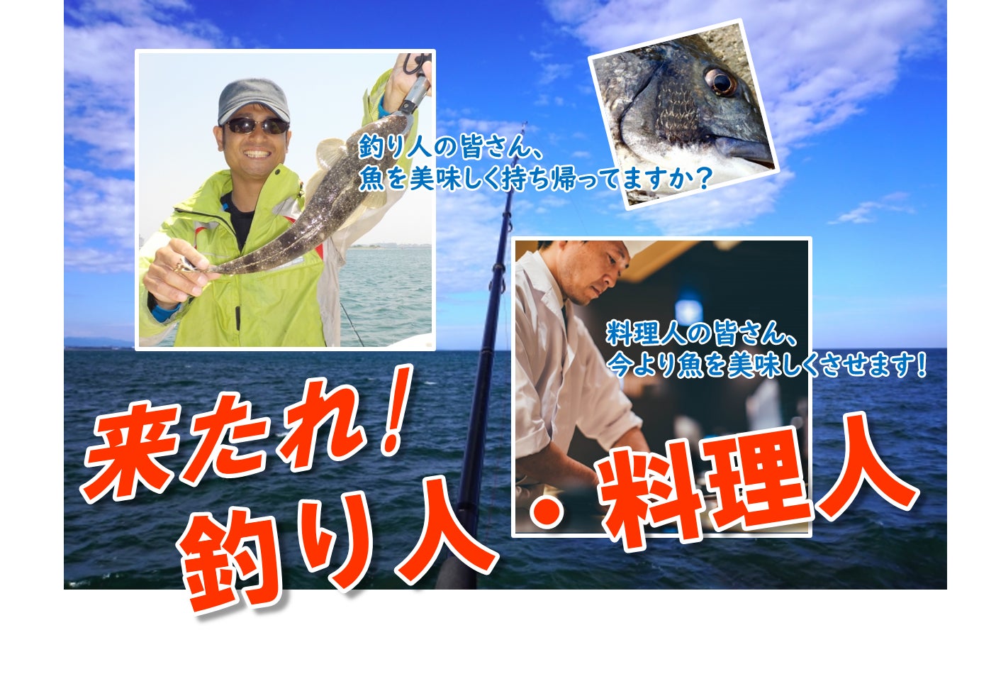 来たれ！ 釣り人! 料理人! 「津本式究極の血抜き」の公認技師による『活〆講習会』のサブ画像1