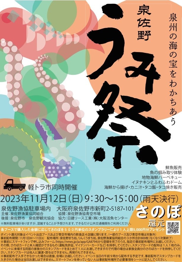 来たれ！ 釣り人! 料理人! 「津本式究極の血抜き」の公認技師による『活〆講習会』のサブ画像5