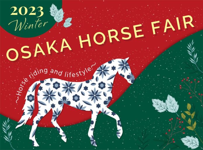 馬や乗馬をテーマにしたイベント『OSAKA ホースフェア 2023WINTER』12月15日より大阪南港ATCにて開催のメイン画像
