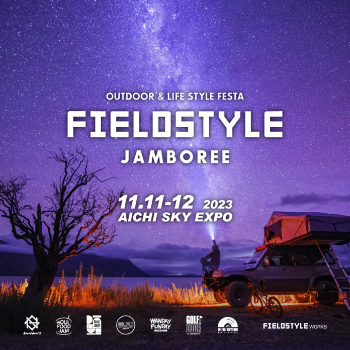 【Jackery（ジャクリ）】「FIELDSTYLE JAMBOREE 2023」に3年連続の出展のメイン画像