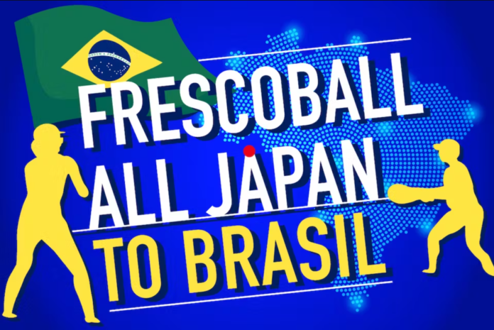 日本フレスコボール協会（JFBA）、12月9-10日にリオデジャネイロで開催の「ブラジル選手権」に出場する日本代表選手団を応援するクラウドファンディングを開始。のメイン画像