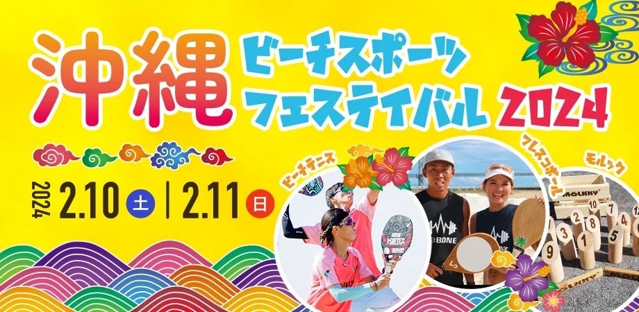 日本フレスコボール協会（JFBA）、長野県駒ヶ根市の公認地域クラブ『FRESCOBALL ALPS』が、12/10(日)に「駒ヶ根Camping Resort by 駒ヶ根家族旅⾏村」で体験会を開催。のサブ画像4