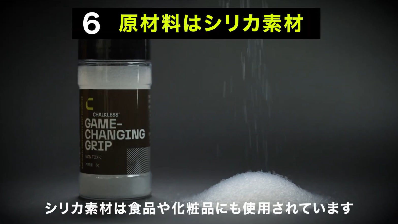 日本初上陸！水を弾く革新的滑り止め「チョークレス(CHALKLESS)」の先行販売をMakuakeにて開始。のサブ画像7