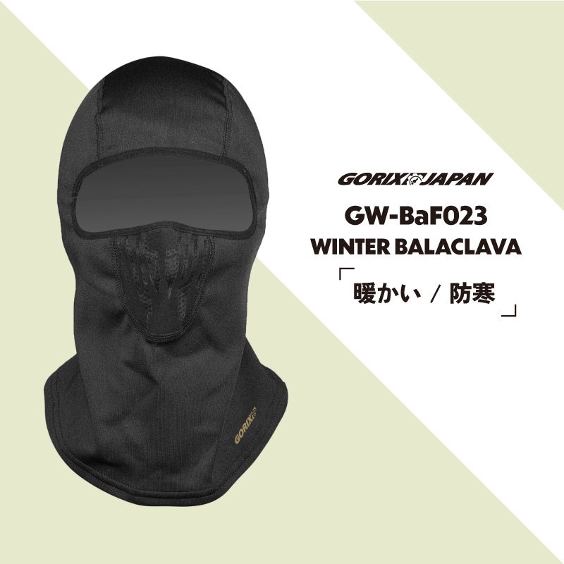 【新商品】【厳しい冬を乗り切る!!】自転車パーツブランド「GORIX」から、冬用バラクラバ(GW-BaF023) が新発売!!のサブ画像2