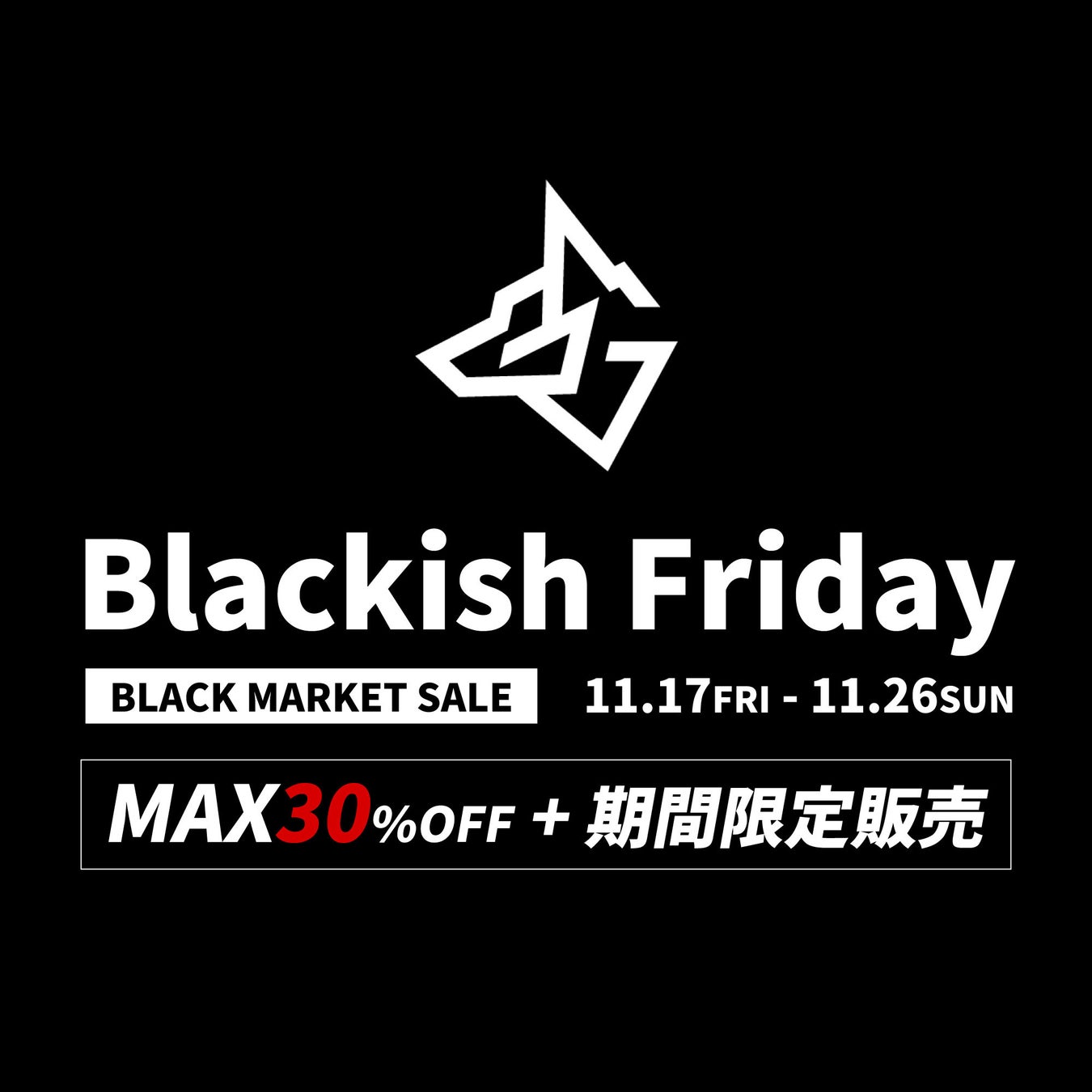 1年に1度だけのブラックマーケット『Blackish Friday セール』を開催！人気のキャンプギアが最大30%OFF+期間限定販売製品も！のサブ画像1