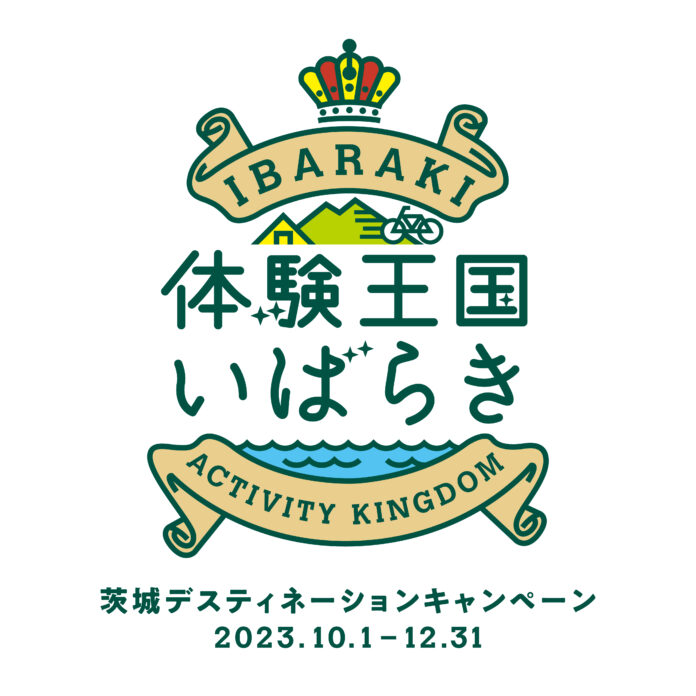 【体験王国いばらき】茨城のアウトドアを満喫！体験王国ツーリズムツアー参加者募集中のメイン画像