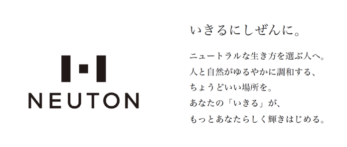 福岡市油山に、都市と自然のニュートラルな生き方を提案する新施設「NEUTON（ニュートン）」が、2023年12月16日（土）10:00AM グランドオープン。のメイン画像