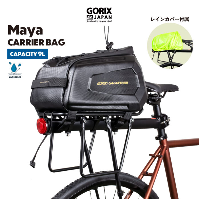 【新商品】【大容量9L!! レインカバー付属!!】自転車パーツブランド「GORIX」から、キャリアバッグ(Maya)が新発売!!のメイン画像