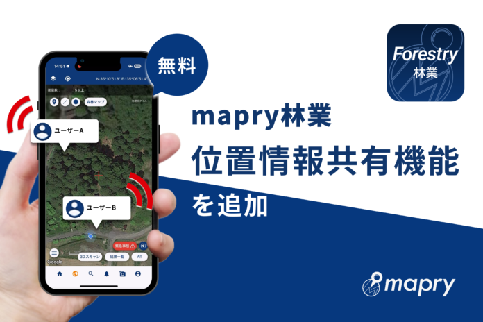 マプリィ、林業アプリに位置情報共有機能を追加。林業の安全性向上目指すのメイン画像