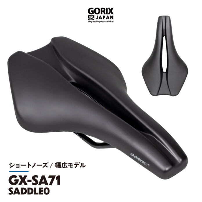 自転車パーツブランド「GORIX」が新商品の、ショートサドル(GX-SA710)のXプレゼントキャンペーンを開催!!【3/11(月)23:59まで】のメイン画像