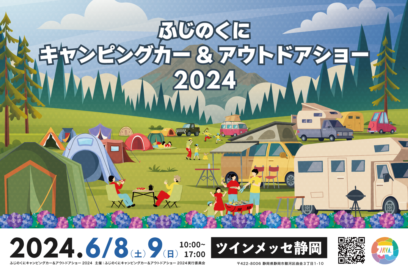 静岡最大級のキャンピングカーの祭典ふじのくにキャンピングカー＆アウトドアショー2024過去最大規模で開催決定！のサブ画像1