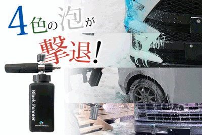 「手洗い洗車がいらない洗車の時代へ」ながら洗車が”日本初”の「ライフル型高圧洗浄機」を発売！！のサブ画像6