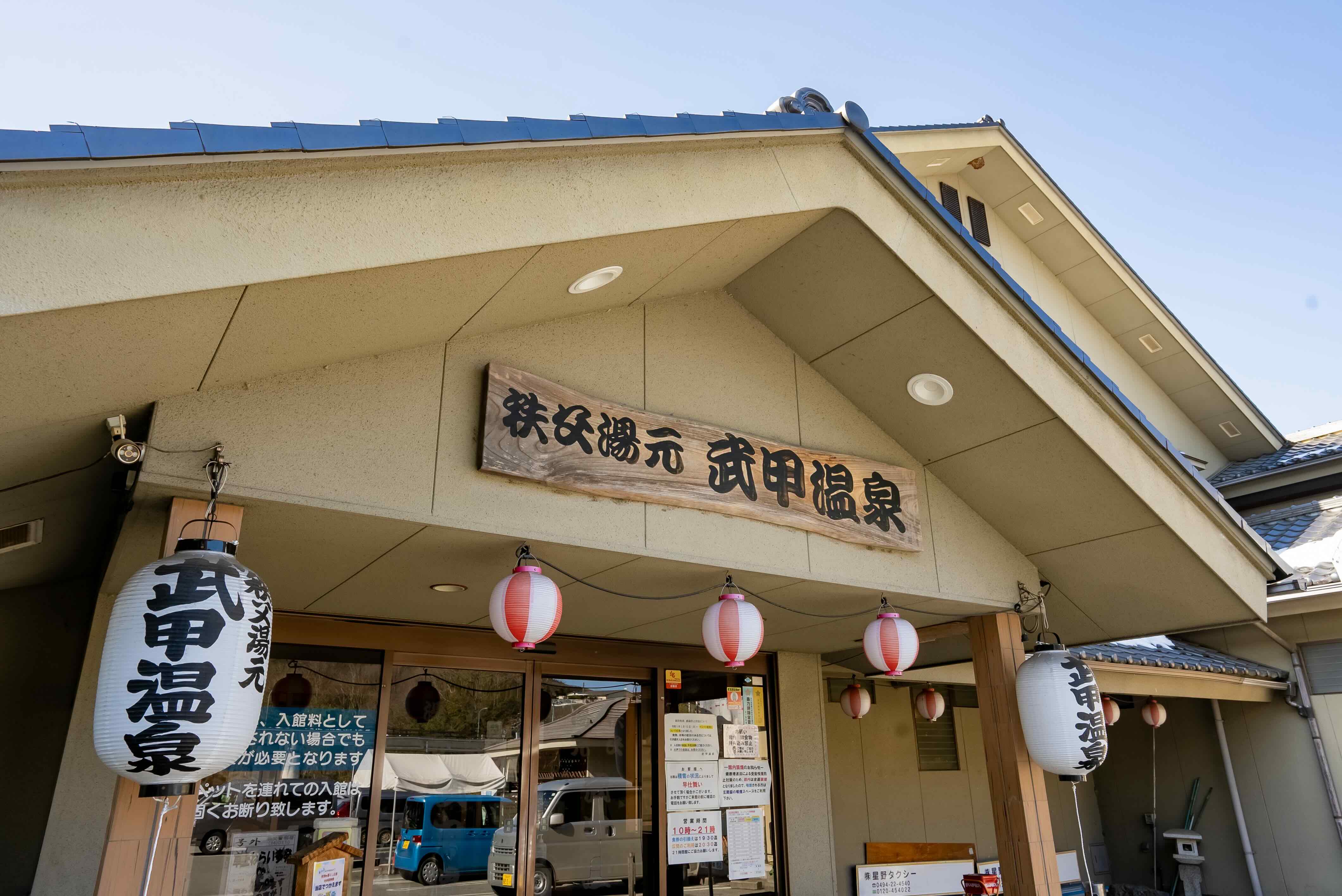 GW期間限定！　武甲温泉にて秩父・横瀬の観光名所を丸ごと楽しむ鯉のぼり風呂／芝桜炭酸風呂を開催しますのサブ画像6