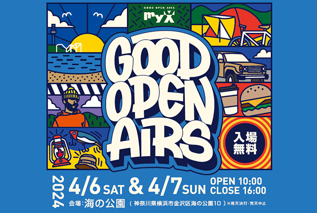 【GOOD OPEN AIRS 2024】横浜・海の公園に約90ものアウトドアブランドが集結！鎌倉天幕・WILD THINGSも初参戦！！のサブ画像1