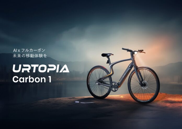 クラウドファンディング開催中のAI搭載フルカーボン自転車「Urtopia Carbon 1」が東京に続き大阪でも試乗可能に！のメイン画像