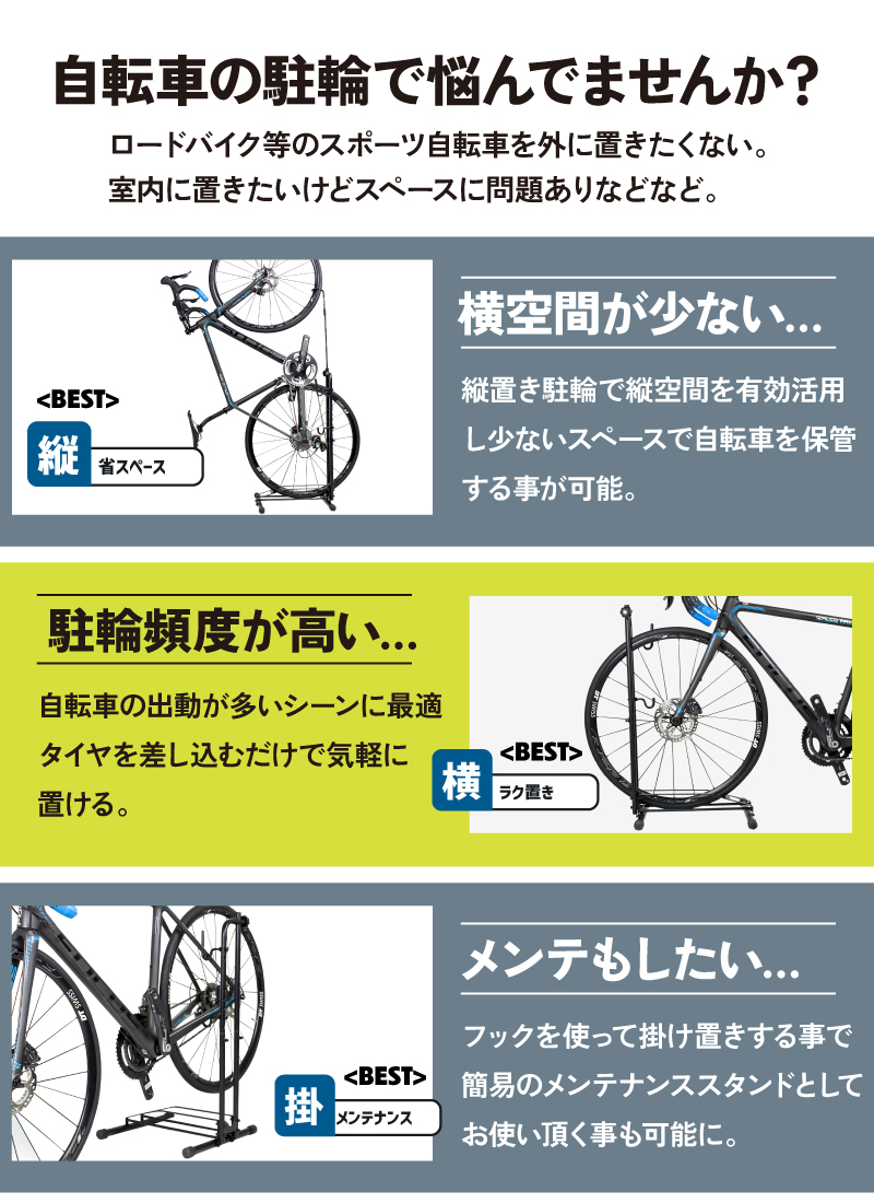 【新商品】【縦置き、横置き、掛け置き対応!!】自転車パーツブランド「GORIX」から、自転車スタンド(GX-013D PRO)が新発売!!のサブ画像2