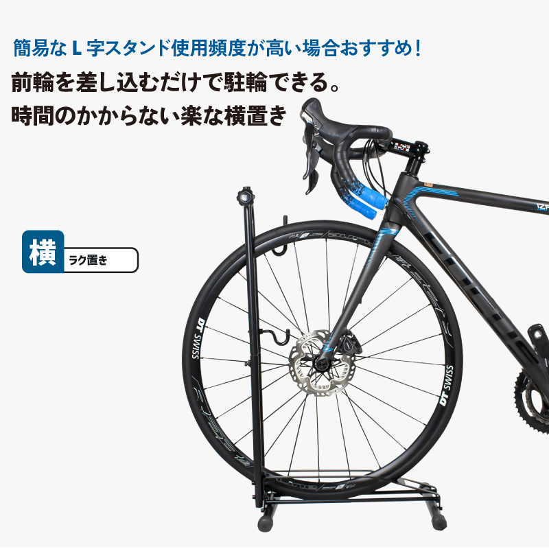 【新商品】【縦置き、横置き、掛け置き対応!!】自転車パーツブランド「GORIX」から、自転車スタンド(GX-013D PRO)が新発売!!のサブ画像4