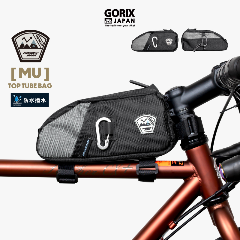 【新商品】自転車パーツブランド「GORIX」から、トップチューブバッグ(MU)が新発売!!のサブ画像1