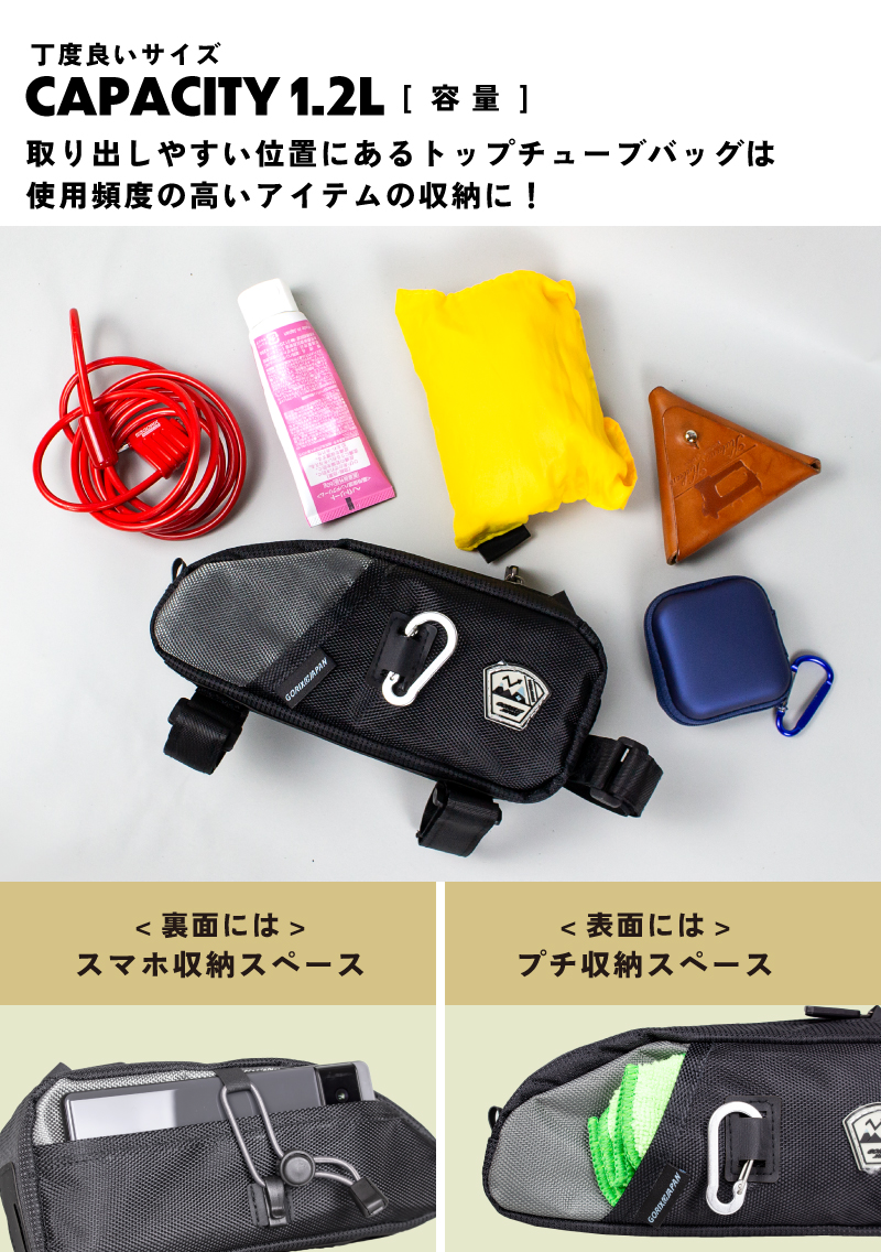 【新商品】自転車パーツブランド「GORIX」から、トップチューブバッグ(MU)が新発売!!のサブ画像7